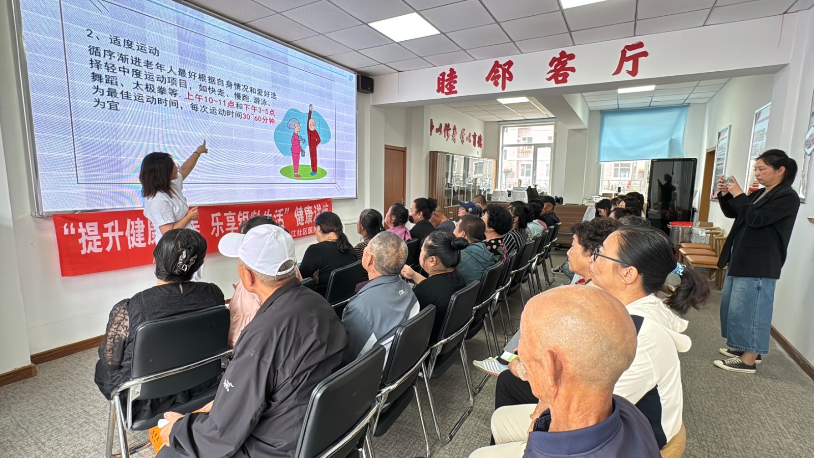 丹江街道社區(qū)衛(wèi)生服務(wù)中心“銀齡講堂”走...